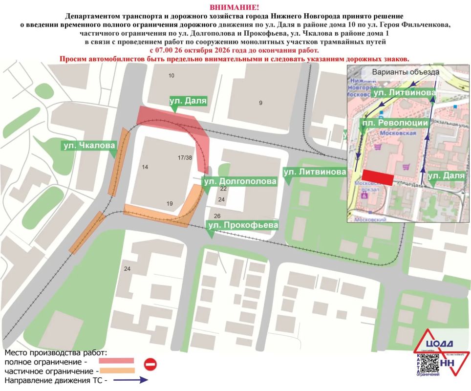 С 26 октября в Нижнем Новгороде временно ограничат движение на нескольких улицах из-за работ на трамвайных путях