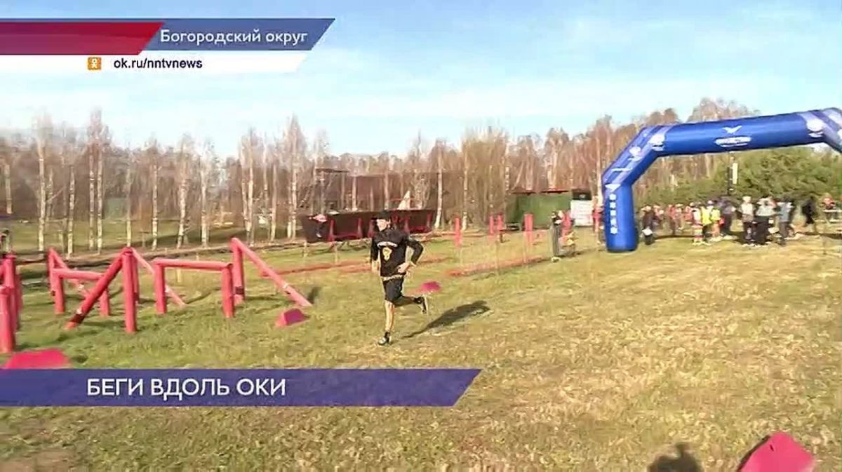 Большой фестиваль спорта на берегу Оки прошёл в Нижегородской области