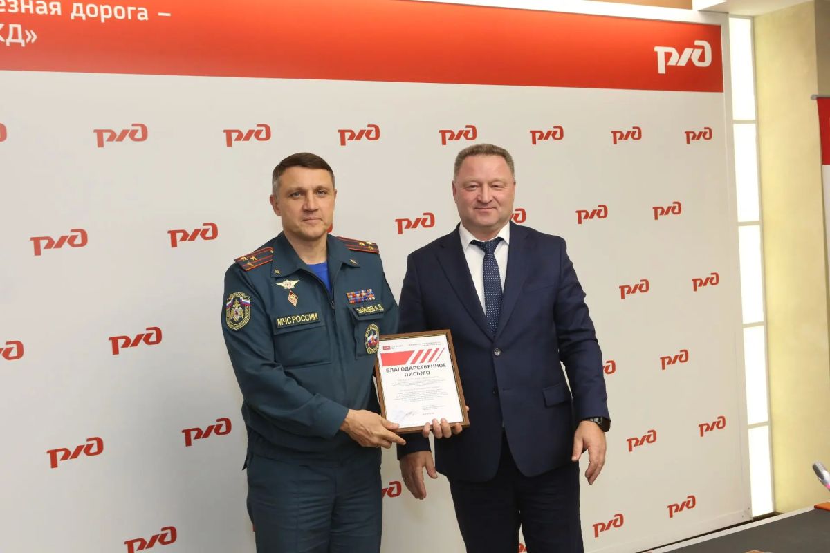МЧС России и Горьковская железная дорога подвели итоги совместной деятельности