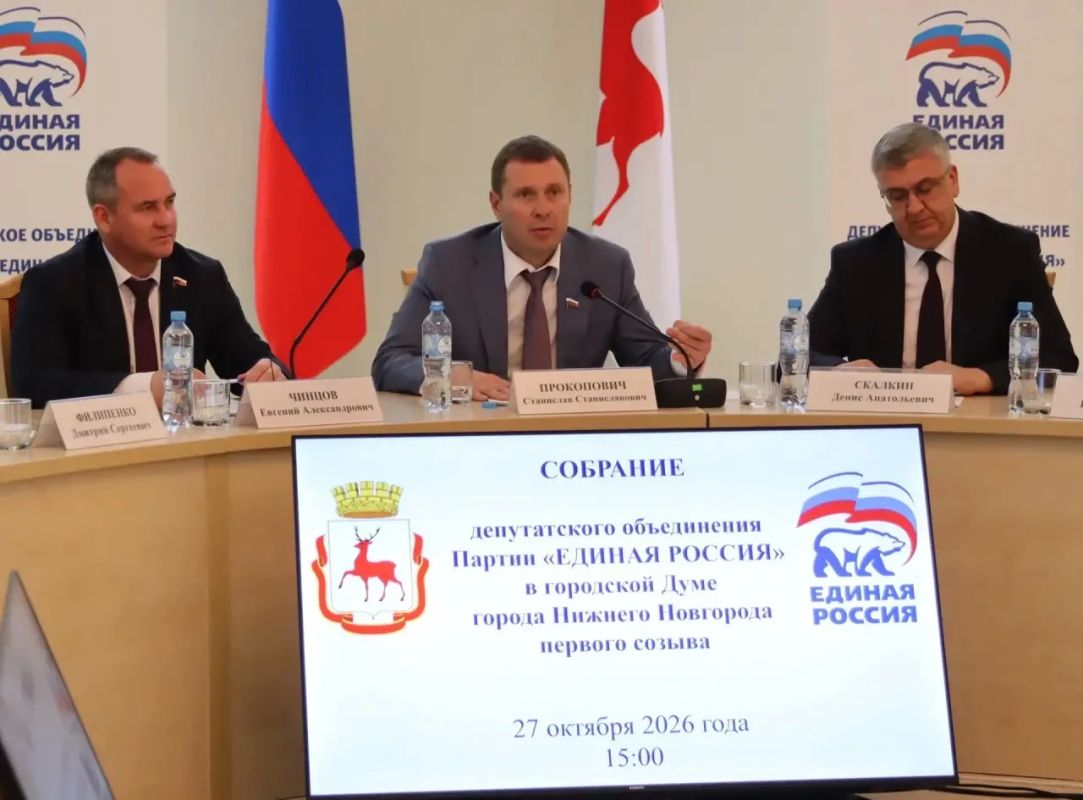 На заседании депутатского объединения Партии «Единой России» в городской Думе избрали новое руководство