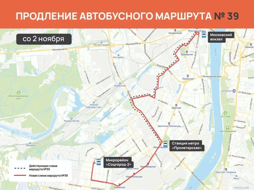 Изменения маршрутов общественного транспорта в Нижнем Новгороде в ноябре Изменения маршрутов общественного транспорта в Нижнем Новгороде в ноябре