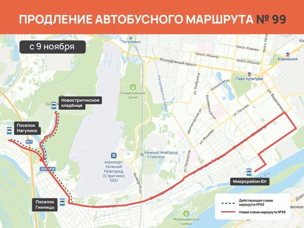 Изменения маршрутов общественного транспорта в Нижнем Новгороде в ноябре Изменения маршрутов общественного транспорта в Нижнем Новгороде в ноябре