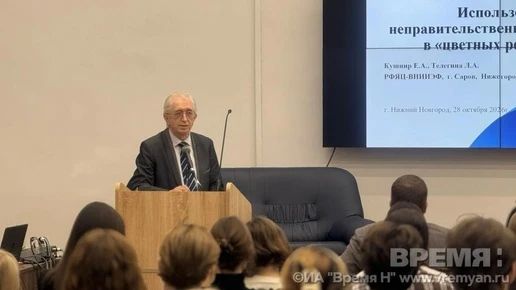 Эксперты поговорили с нижегородскими студентами о противодействии иностранным НКО