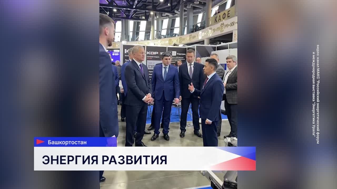 Виртуальную платформу для подготовки будущих энергетиков запустили в Башкортостане