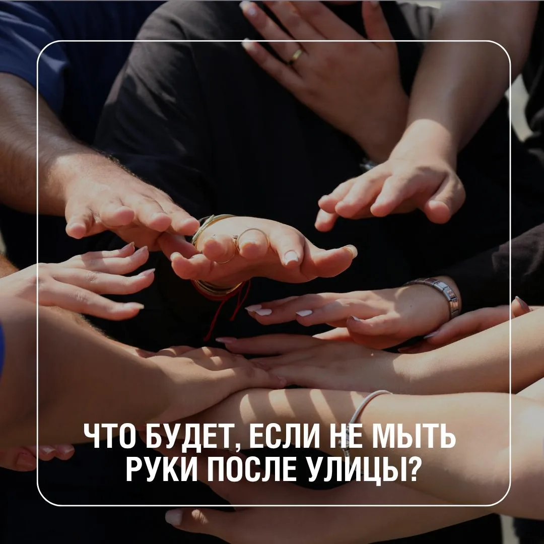 Миллионы микроорганизмов могут оказаться на ваших руках после посещения общественных мест