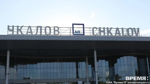 Нижегородский аэропорт принял 30 московских рейсов 30 октября