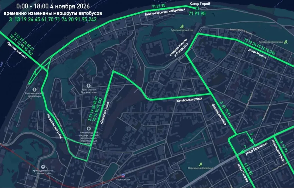 Нижегородские автобусы изменят маршруты 4 ноября