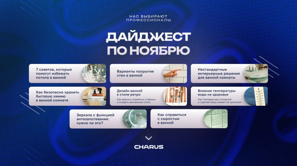 Как создать идеальную ванную: практические советы для вашего уюта