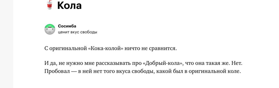 Сладость вкуса свободы: размышления о привычках и памяти